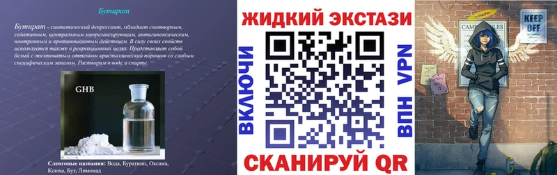 Бутират буратино Гурьевск