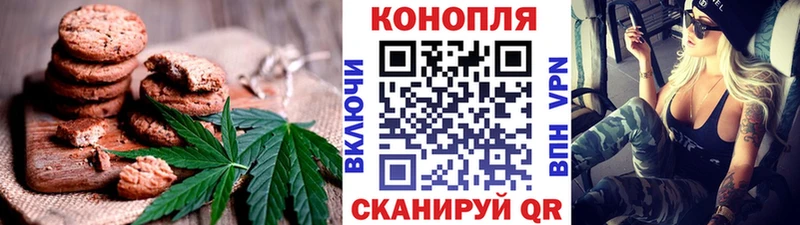 Canna-Cookies марихуана  закладки  Гурьевск 