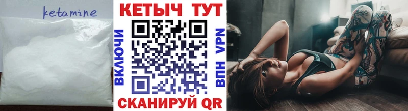 Кетамин VHQ  блэк спрут рабочий сайт  Гурьевск 