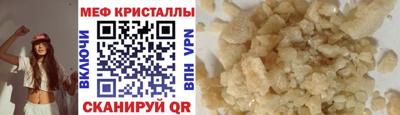 МЕФ кристаллы  mega маркетплейс  Гурьевск 