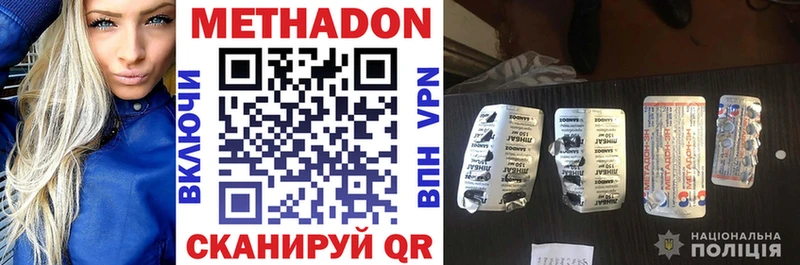 Метадон VHQ  Гурьевск 