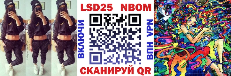 купить   Гурьевск  Марки 25I-NBOMe 1,8мг 